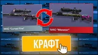 СКРАФТИЛ АРКАНУ из 1000 КОМОНОК в STANDOFF 2 0.18.2! КРАФТ в СТАНДОФФ 2!