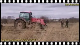 Гряземес на больших тракторах МТЗ! На трактор надейся а сам не плошай! Подборка