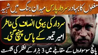 Amir Taimur Ep71 | Defeat of 3,000 Mughals & Martyred of Paras his wife Went for Justice to Timur