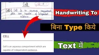 Handwriting ko pdf kaise banaye ? Handwriting to text converter .