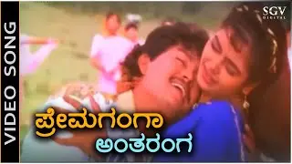 Premaganga Antharanga - Video Song | Thayi illada Thavaru | Ramkumar | Shruthi | Hamsalekha