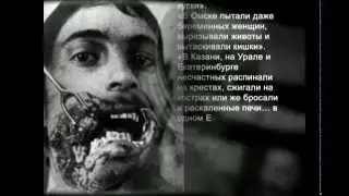 История России XX века Геноцид