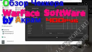 Обзор Чеккера   WarFace SoftWare by Акрам V1 1 400руб