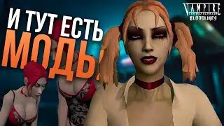 Vampire The Masquerade Bloodlines Mods Appearance | Vampire The Masquerade Bloodlines Mods Graphics