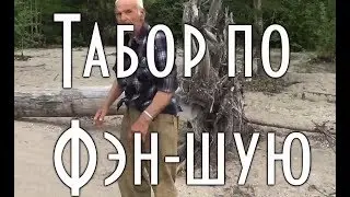 🌄 ТАЕЖНЫЙ ЛАГЕРЬ ПО ФЭНШУЮ, в тайге, на берегу реки, как дядя Толя его обустроил