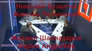 Николай Булыгин и Максим Полинский в программе 