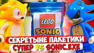 ЛЕГО SONIC.EXE ПРОТИВ СУПЕР СОНИКА / Minifigures. минифигурок от Shiro