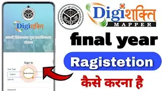 digi shakti portal registration kaise kare | up digi shakti portal registration | digi shakti login