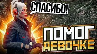 АДМИН ПОМОГ ДЕВОЧКЕ ВЫБРАТЬСЯ ИЗ РЕЧКИ - АДМИН БУДНИ В ГТА 5 РП / GTA 5 RP (Majestic)