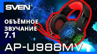 Видео распаковка 📦 SVEN AP-U988MV | Игровая гарнитура с LED подсветкой и виртуальным звуком 7.1