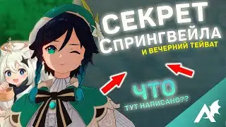 Genshin Impact #8 - ПОСЛЕДНЕЕ ВИДЕО