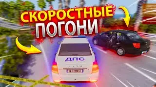 БЕЗУМНЫЕ ПОГОНИ! СМОЖЕМ ЛИ МЫ ЕГО ПОЙМАТЬ В БИМКЕ!? ОЧЕНЬ БЫСТРО И СМЕШНО В BEAMNG DRIVE