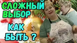 Ольга Уралочка live /Сложный выбор /Как быть? /Обзор Влогов /Уралочка и Сафар /