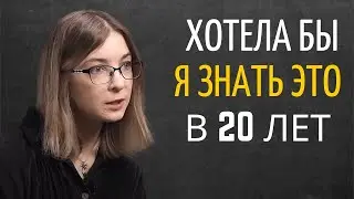 Как Преодолеть Страх | Ася Казанцева