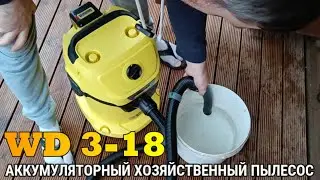 АККУМУЛЯТОРНЫЙ ХОЗЯЙСТВЕННЫЙ ПЫЛЕСОС WD 3-18(обзор и тест,сравнение с проводным WD 3)/Battery WD 3