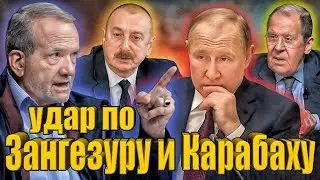 Жесткий ответ Ирана России и Баку: никакого Зангезурского коридора не будет