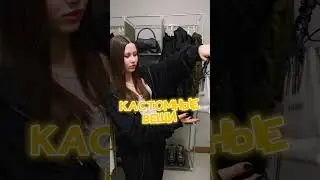 Гардеробная Ариелы Самойловой 🤩