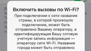 vowifi звонки через wifi или бесплатный роуминг