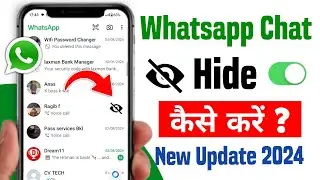 whatsapp chat hide kaise kare 2024 | how to hide whatsapp chat | whatsapp chat hide