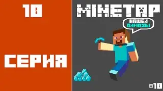 MineTap - #10 Я НАШЁЛ АЛМАЗЫ!!!
