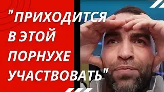 КАМИЛ ГАДЖИЕВ - ЖЕСТКО ПРО РЕШЕНИЕ СУДЕЙ В БОЮ Бикрев  - Амиров