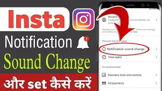 Change Instagram notification ! instagram notification sound change ! Set Insta notification sound