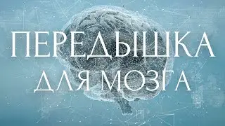 РАССЛАБЛЕНИЕ ЗА 3 МИНУТЫ⛱ Дыхательная Медитация Для Начинающих - Передышка Для Мозга