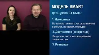 Как правильно ставить цели в бизнесе и достигать их? #бизнес #развитие #предприниматель #тендеры