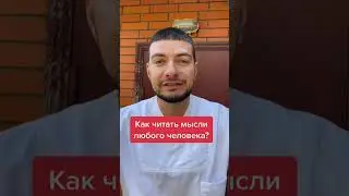 Ты не сможешь это объяснить!