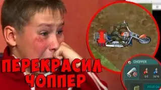 ПЕРЕКРАСИЛ МОТОЦИКЛ ЧОППЕР! УБИЙСТВО ГРОМИЛЫ С МИНИГАНА! | Last Day on Earth: Zombie Survival