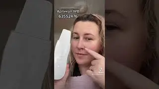 Wildberries ОТ ЧЁРНЫХ ТОЧЕК УЛЬТРАЗВУКОВАЯ ЧИСТКА ЛИЦА 3в1