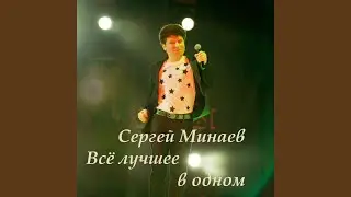 Машина-жена