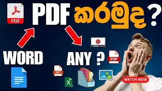 How to Convert PDF to Word Sinhala | Word to PDF | PDF to Any File Format 2023