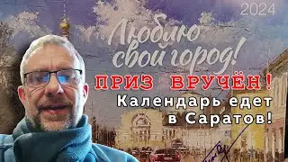 Встреча с победительницей, вручение приза!