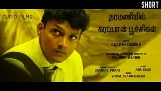 Tharamaniyil Karapaanpoochigal - Tamil Short film