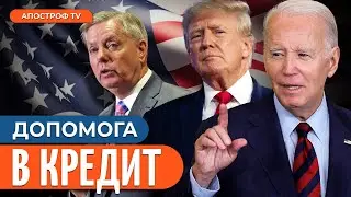 ПЕРЕДВИБОРЧА ГОНИТВА в США створила проблеми: що пропонують Трамп та Байден | Фесенко