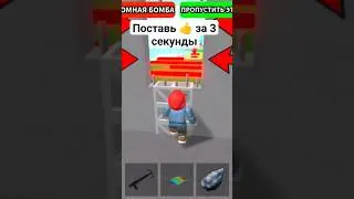 Roblox крутая карта