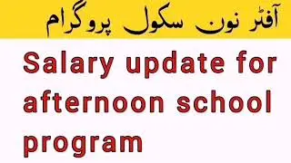 Latest update afternoon school program | salary update about Afternoon schools | IASP