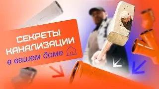 Как проложить канализационные трубы в частном доме? Популярные ошибки канализации