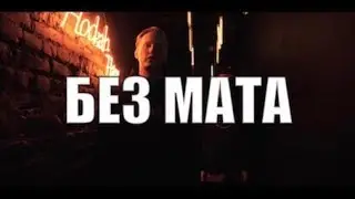 МЕМЫ 2⎢ БЕЗ МАТА