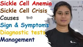 Sickle Cell Anemia | Sickle Cell Crisis | Pathophysiology | Causes | Symptoms | Diagnose | Treatment