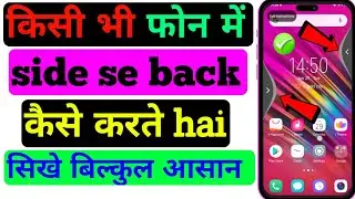 side back | side se back kaise kare | mobile me side se back kaise kare | mobile setting |