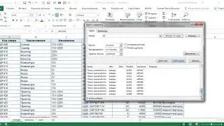 Поиск и замена данных на листах Excel