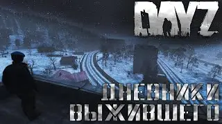 DayZ | Дневники выжившего 2 | Такой себе охотник (2)