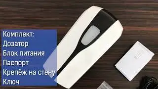 Сенсорные диспенсеры Stegler SD-1S и Stegler SD-1G для антисептиков.