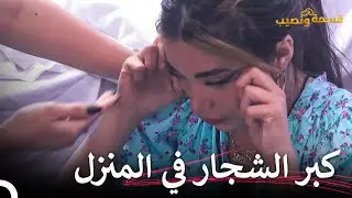 الإتهام الذي جعل لارا تبكي بشدة | قسمة ونصيب الحلقة 93 - Qesma w Naseeb