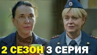 Исправление и наказание 2 сезон 3 серия обзор