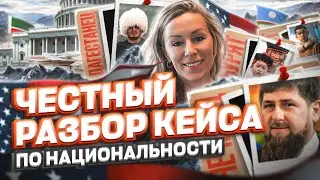 Честный РАЗБОР КЕЙСА по национальности на политическое убежище в США #cbpone #убежище #иммиграция