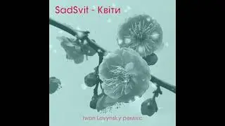 SadSvit - Квіти (Iwan Lovynsky ремікс) [short I]