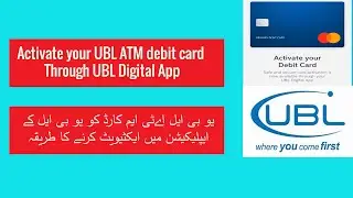 How to Activate UBL ATM debit card Trough UBL app / How to Activate UBL ATM card / UBL Digital App